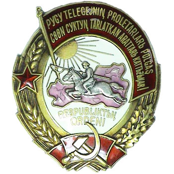 Орден Республики Тувинской Аратской Республики